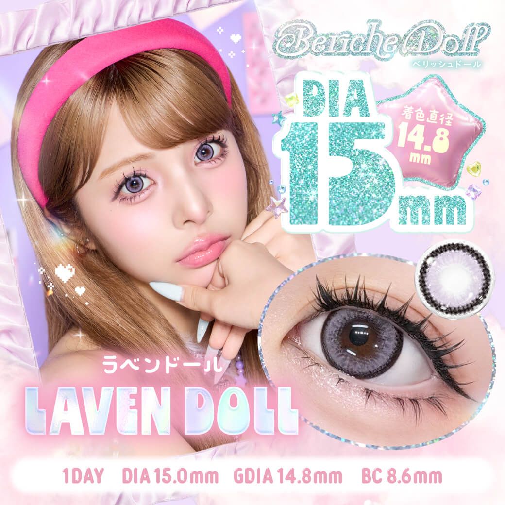 3盒$345｜日本Beriche Doll Laven Doll日拋10片裝