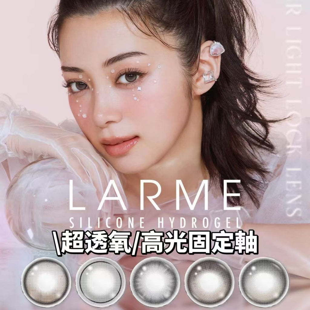 <3盒$345>｜日本Larme超透氧固定軸高光矽水日拋10片裝