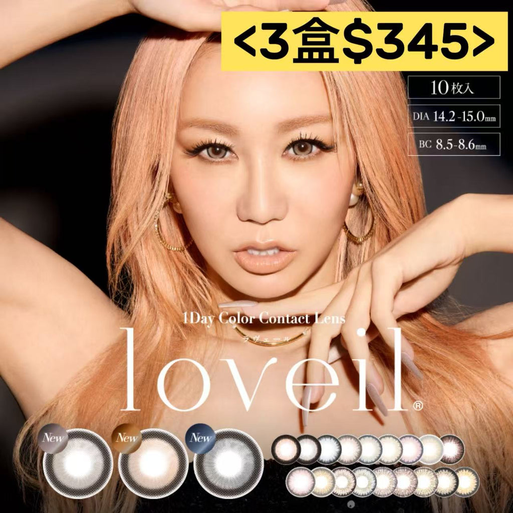 日本Loveil日拋多盒購優惠＿下單連結
