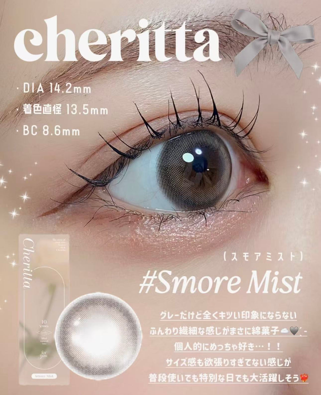日本Cheritta Smore Mist日拋10片裝