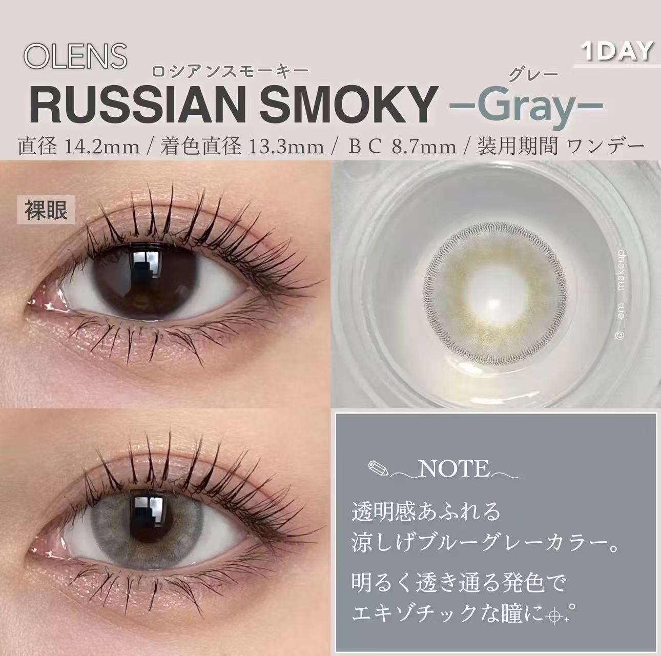 <2盒$218>｜韓國Olens Russian Smoky Gray日拋10片裝