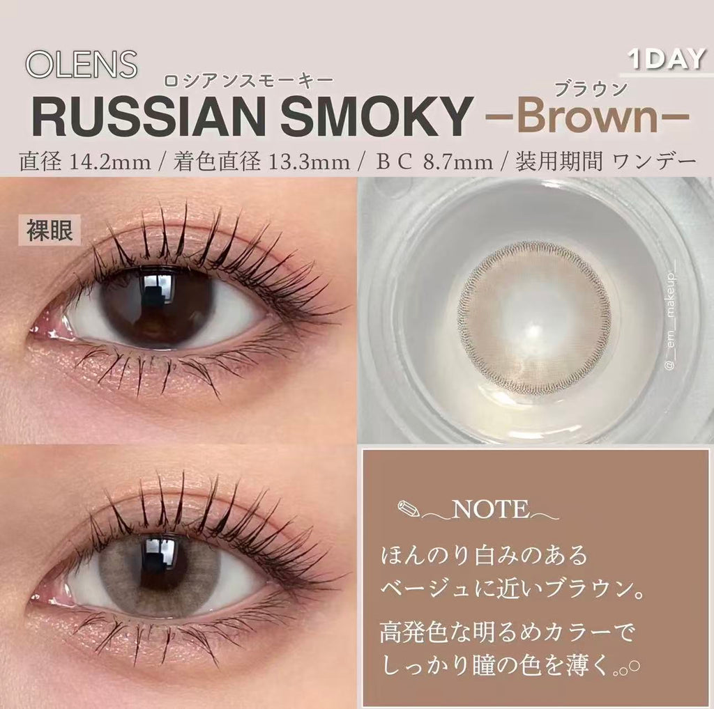 <2盒$218>｜韓國Olens Russian Smoky Brown日拋10片裝