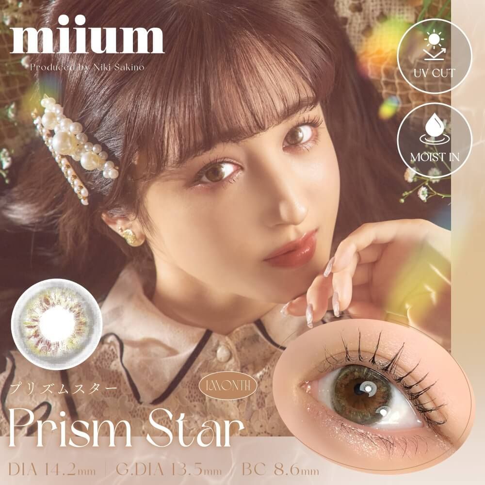 2盒$248｜日本Miium Prism Star月拋2片裝