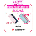 韓國Olens日拋款式組合優惠<B區>