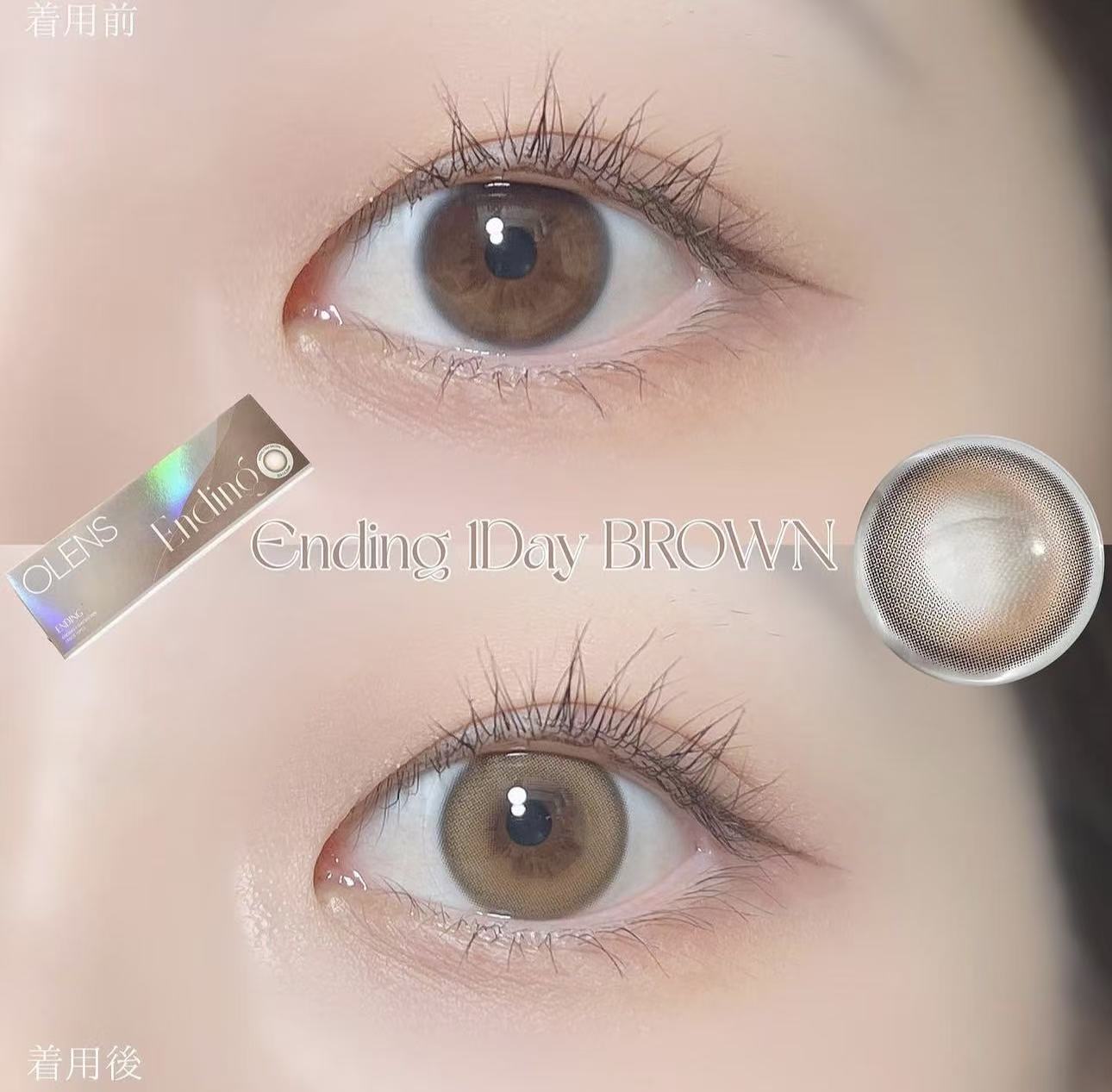 <2盒$318>｜韓國Olens Ending Brown日拋20片裝