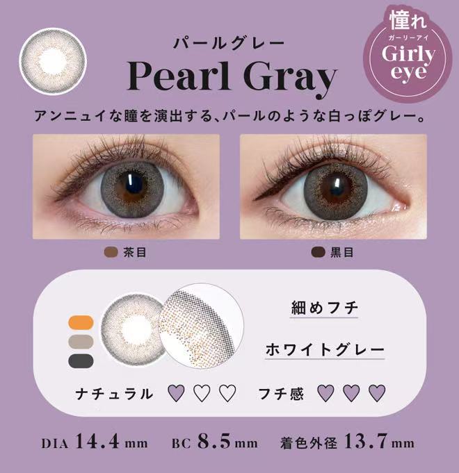 3盒$345｜日本Bambi Series Pearl Gray日拋10片裝