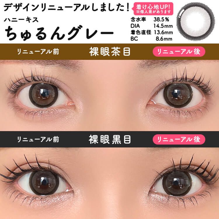 3盒$345｜日本Honey Kiss Chulun Gray日拋10片裝
