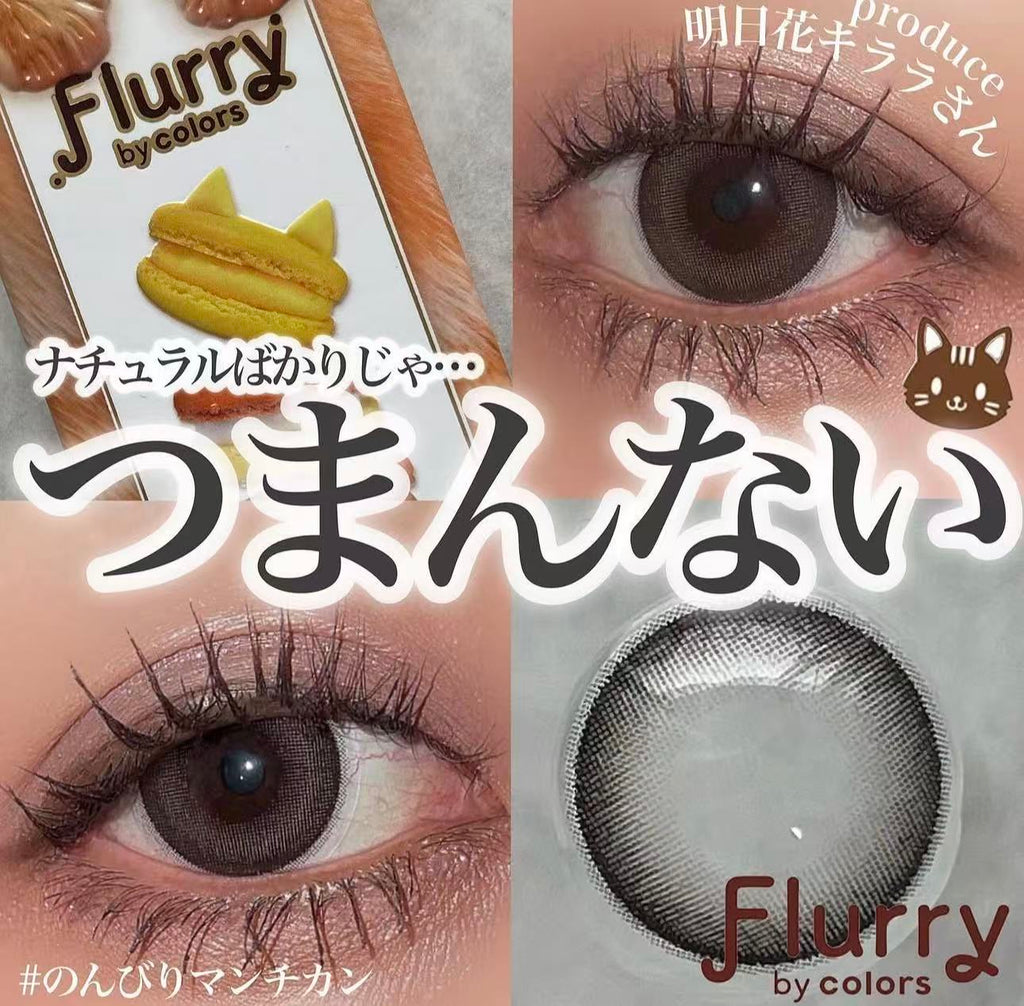 4盒$399｜日本Flurry Nonbiri Munchkin日拋10片裝