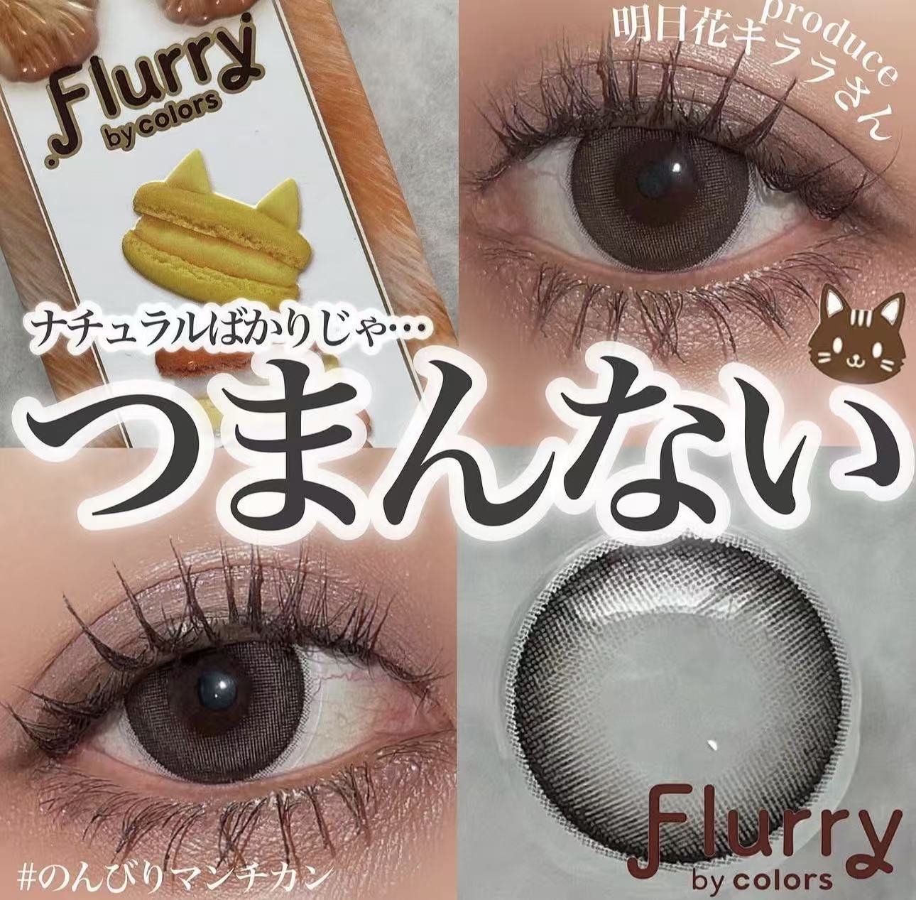 4盒$399｜日本Flurry Nonbiri Munchkin日拋10片裝