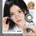 3盒$345<固定軸>｜日本Dewlit Gray Dew日拋10片裝