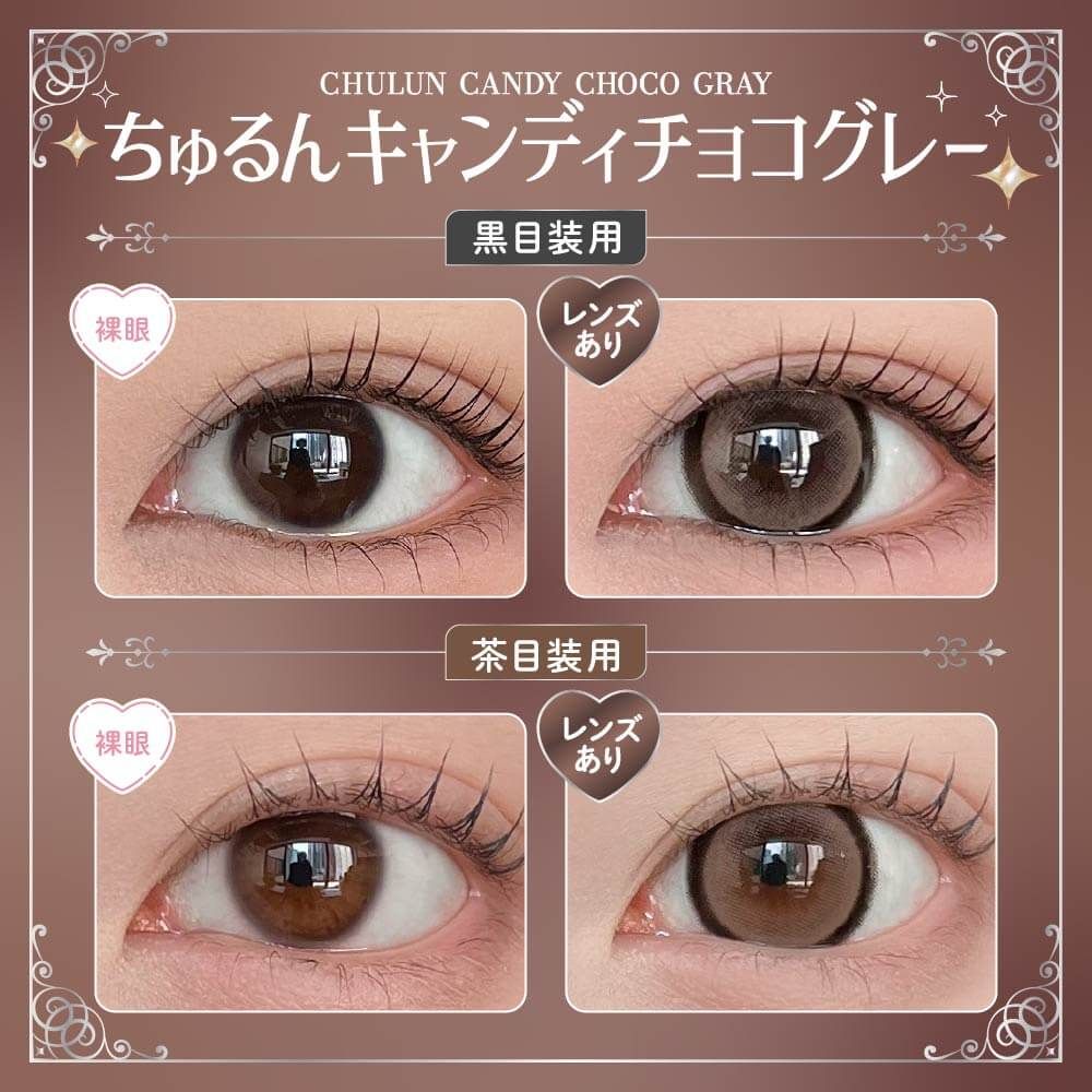 日本Honey Kiss Candy Choco Gray月拋2片裝