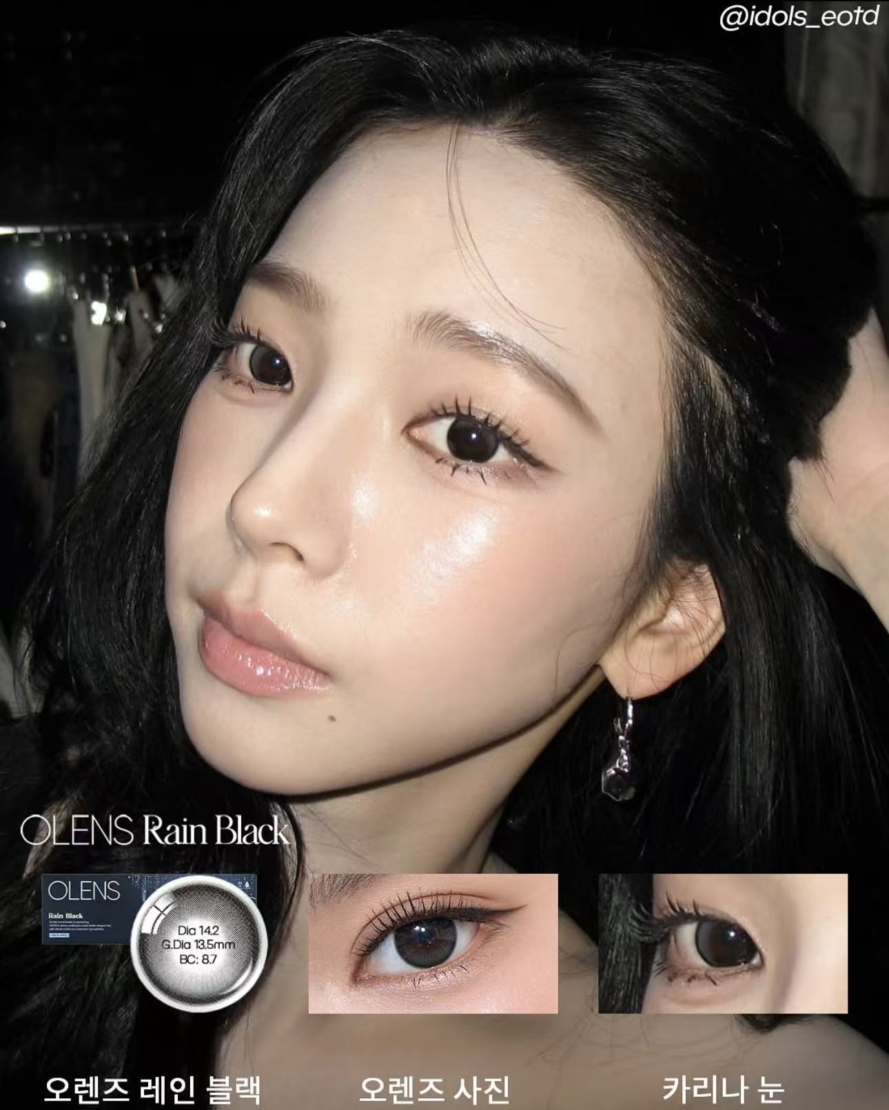<2盒$195>｜韓國Olens Rain Black月拋2片裝