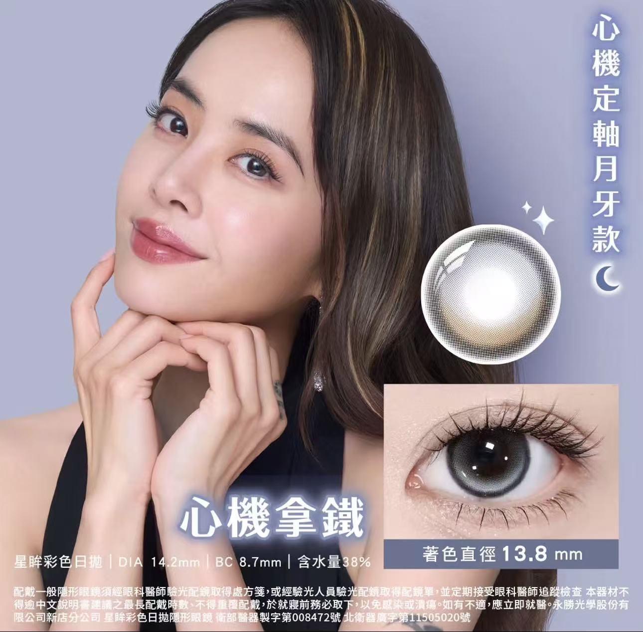 軸定軸｜海昌心機拿鐵日拋10片裝
