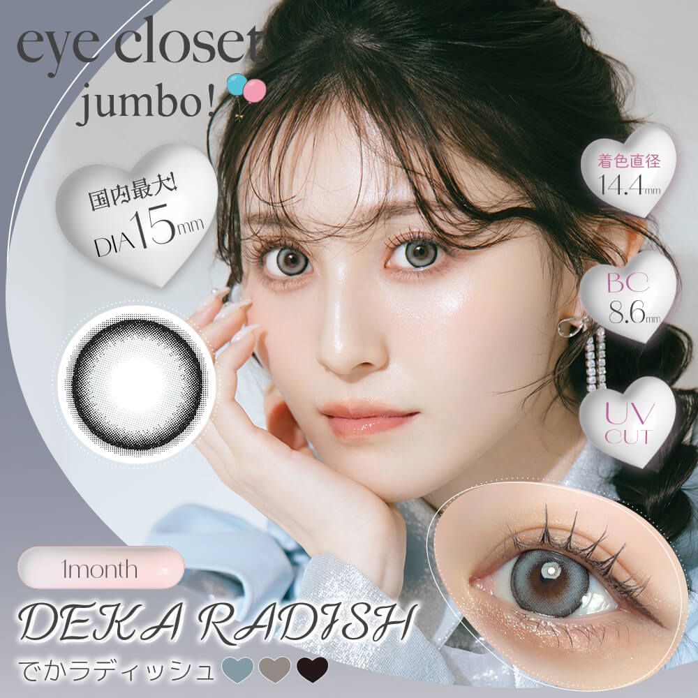 2盒$248｜日本Eye Closet Jumbo系列Deka Radish月拋2片裝