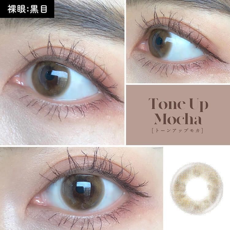 2盒$248｜日本Miium Tone Up Mocha月拋2片裝