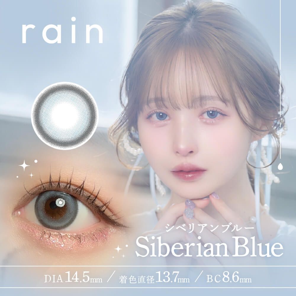 3盒$345｜日本Rain Siberian Blue日拋10片裝