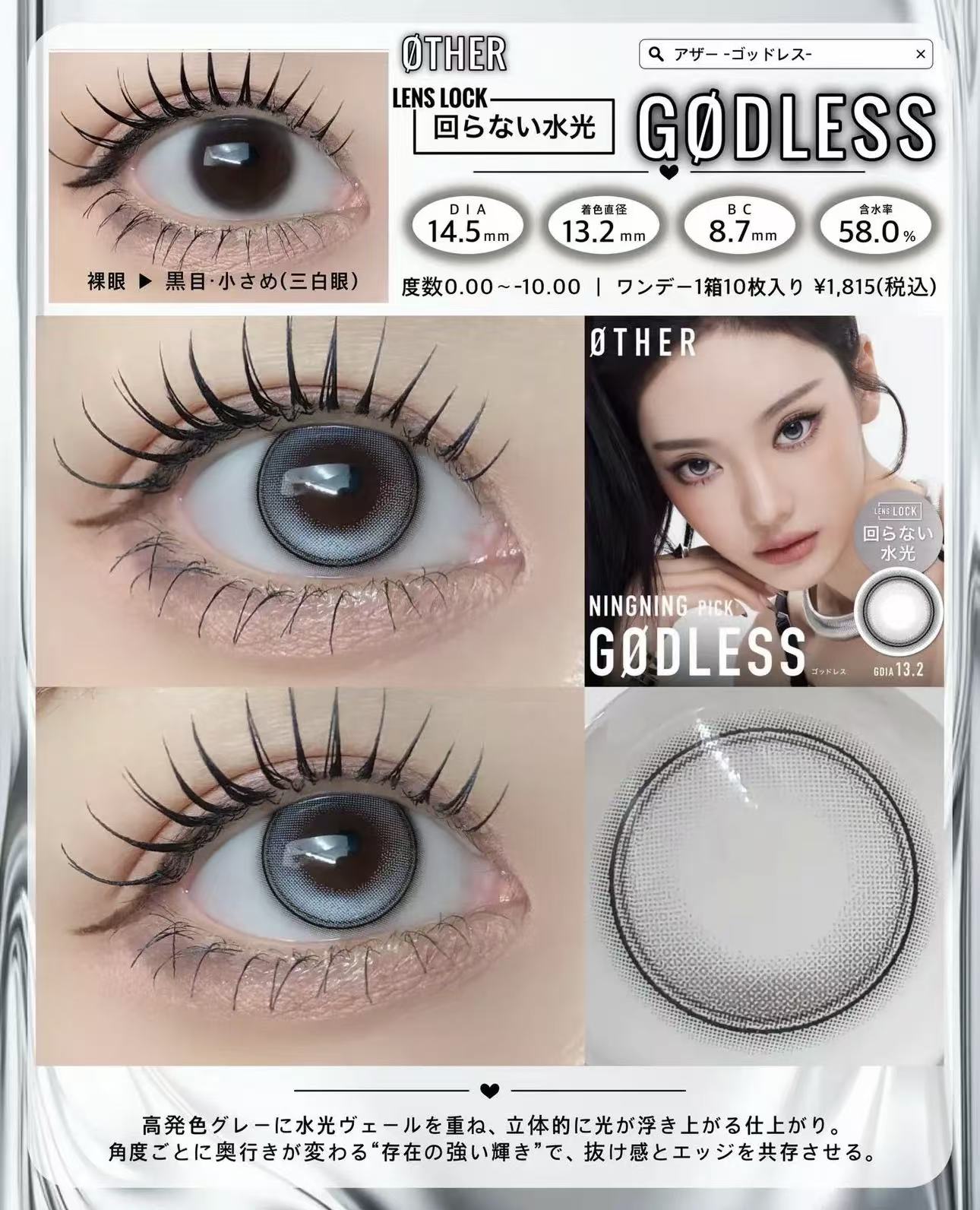 <$345/3盒>固定軸｜日本ØTHER GØDLESS日拋10片裝