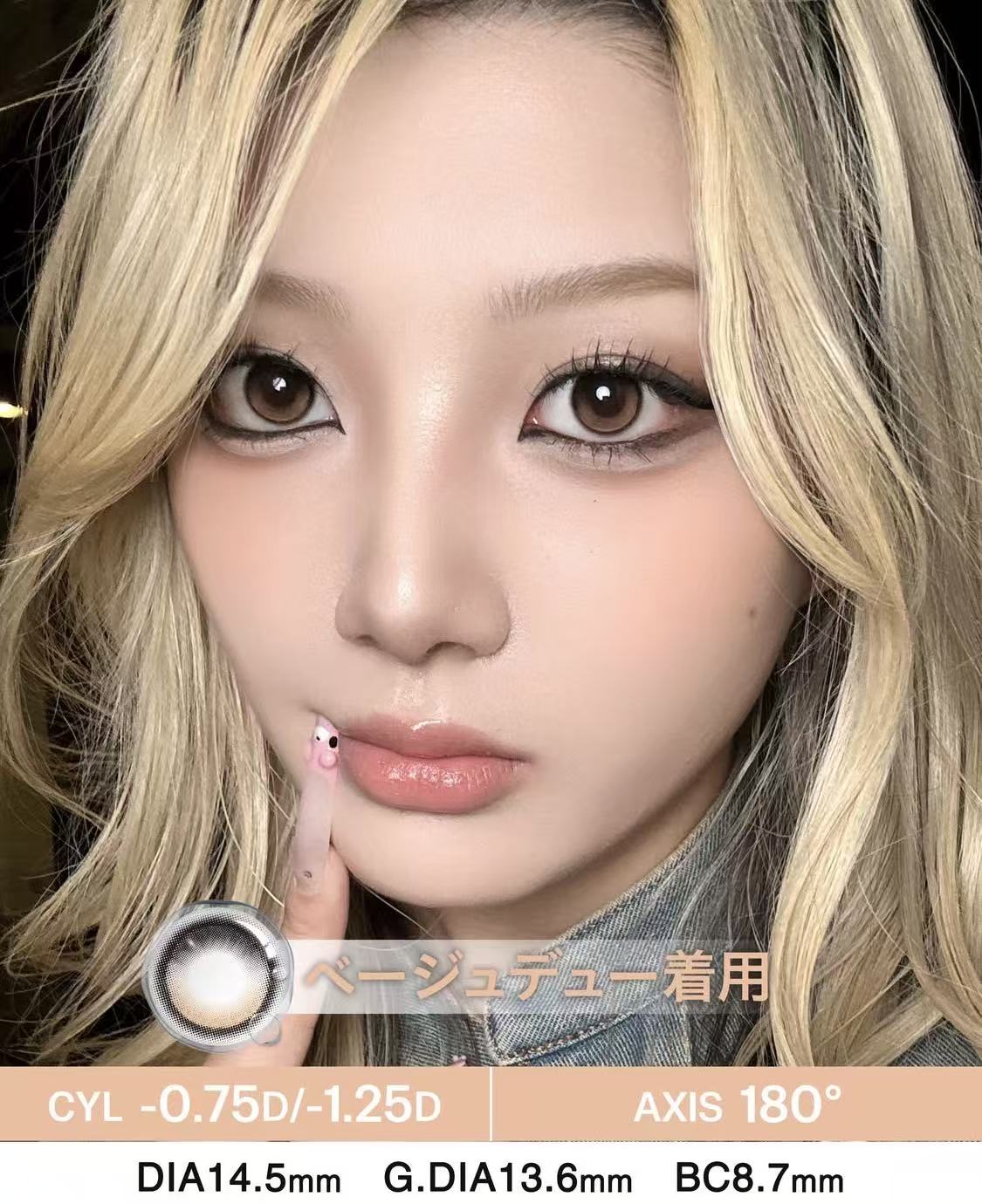 3盒$345<固定軸>｜日本Dewlit Beige Dew散光日拋10片裝