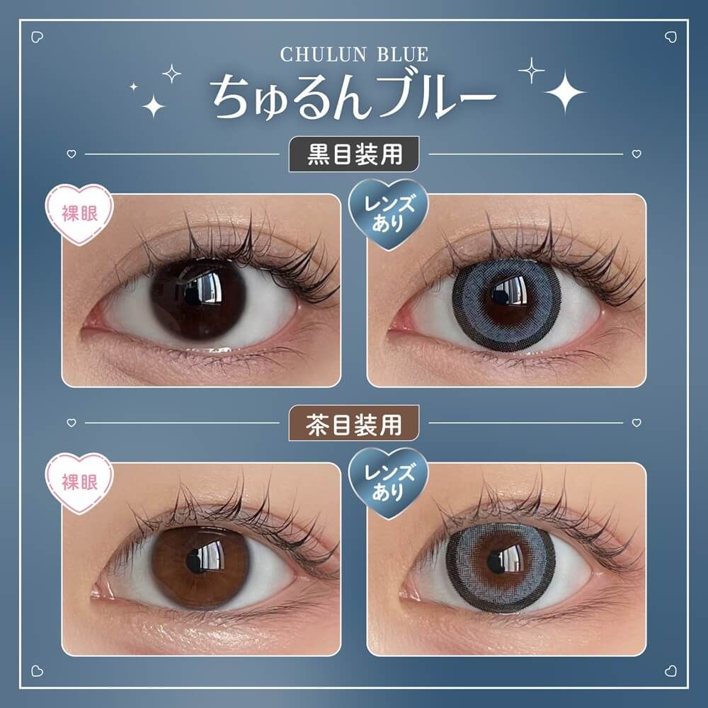 3盒$345｜日本Honey Kiss Chulun Blue日拋10片裝