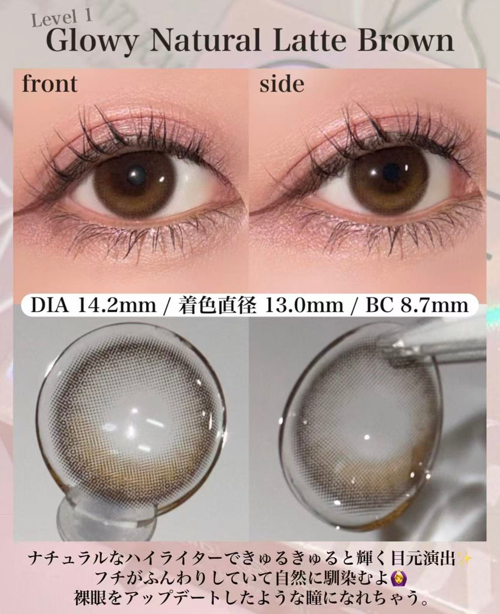 <2盒$158>｜韓國Olens Glowy Natural Latte月拋2片裝