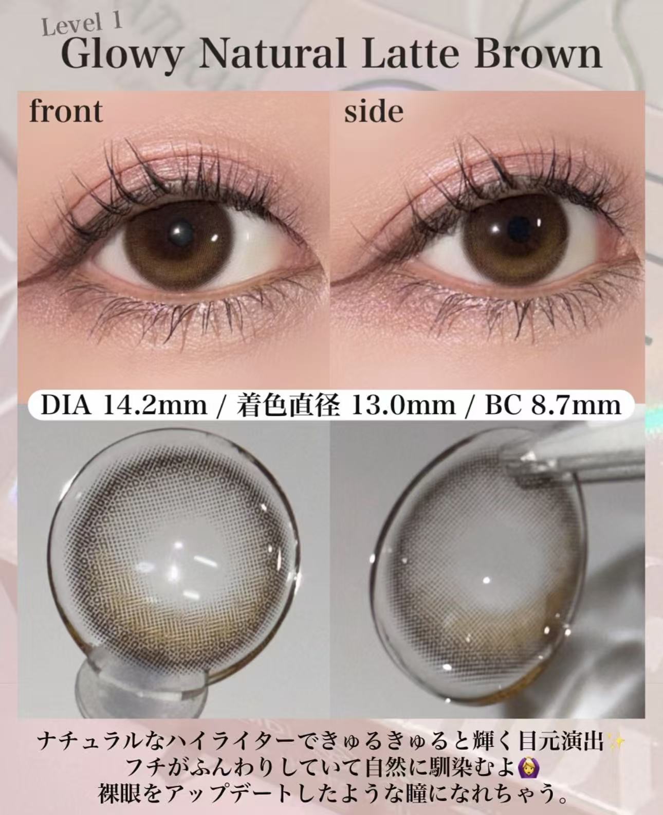 <2盒$158>｜韓國Olens Glowy Natural Latte月拋2片裝
