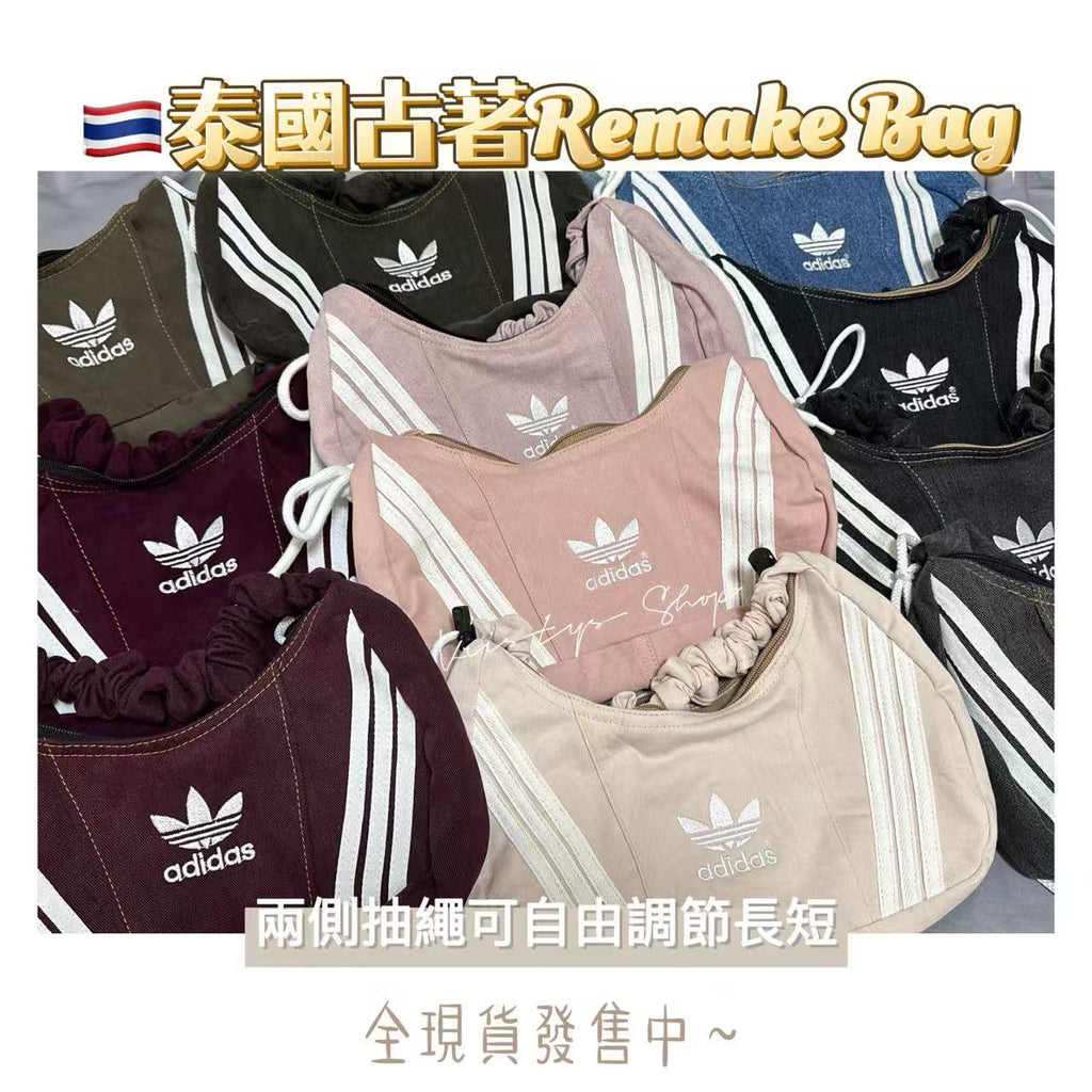 現貨｜🇹🇭泰國古著Adidas Remake Bag現貨