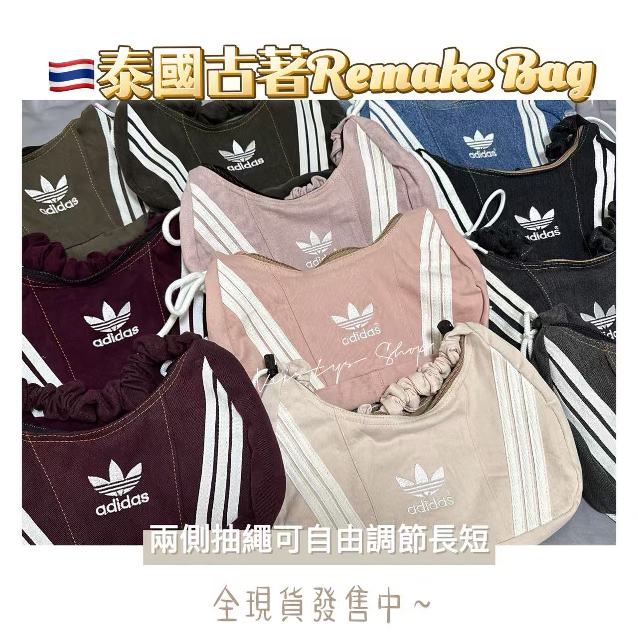 現貨｜🇹🇭泰國古著Adidas Remake Bag現貨