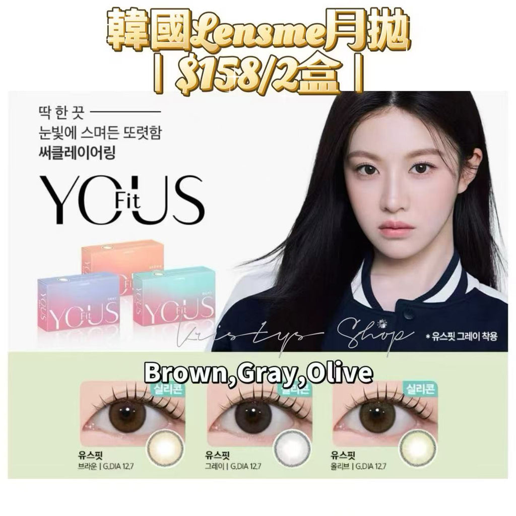 韓國Lensme月拋優惠｜2盒$158