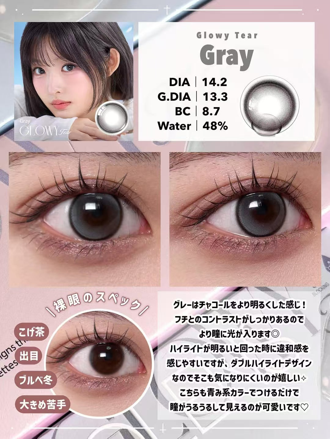 <2盒$195>｜韓國Olens Glowy Tear Gray月拋2片裝
