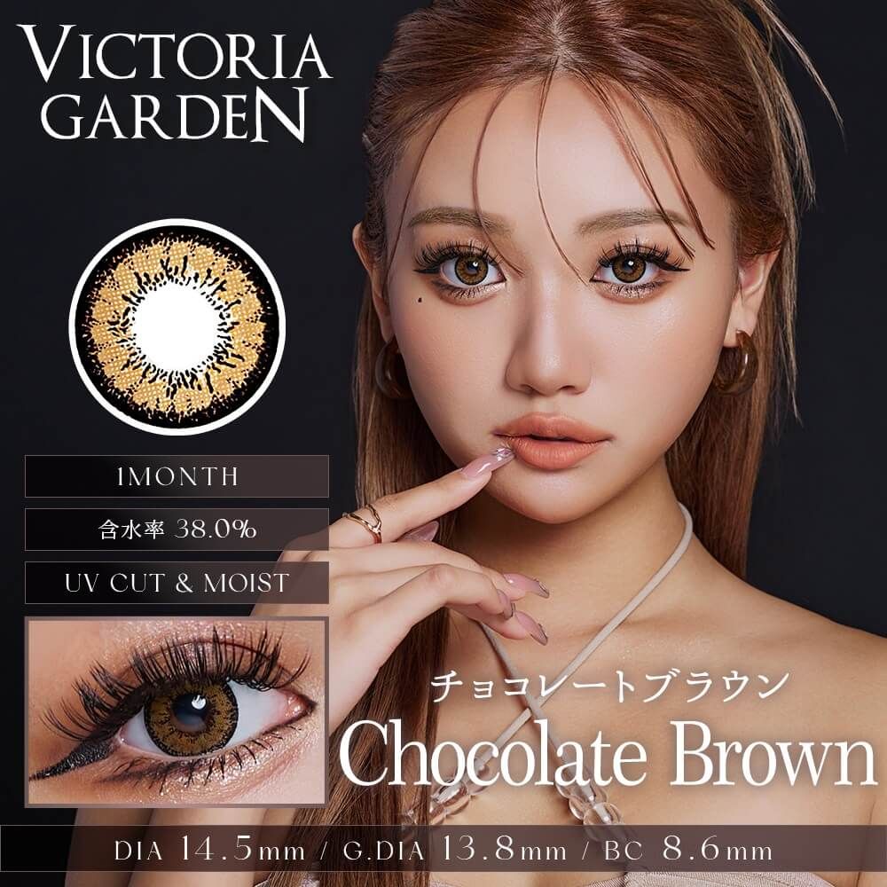 2盒$248｜日本Victoria Garden Chocolate Brown系列月拋2片裝