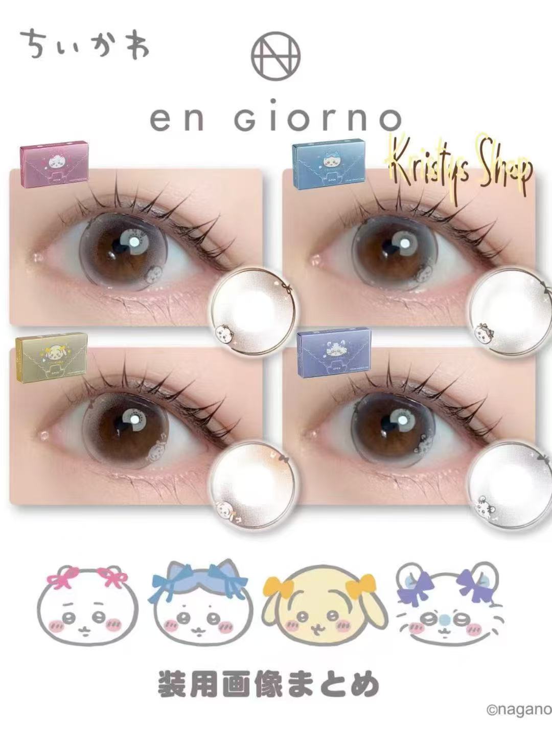 日本限定！En Giorno x Chiikawa水光款月拋