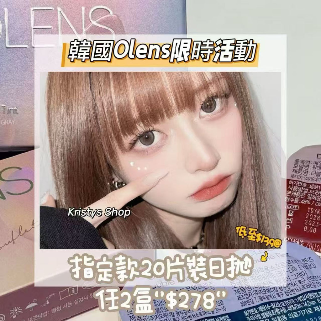 至7.31號<2盒$278>｜韓國Olens日拋20片裝日拋活動