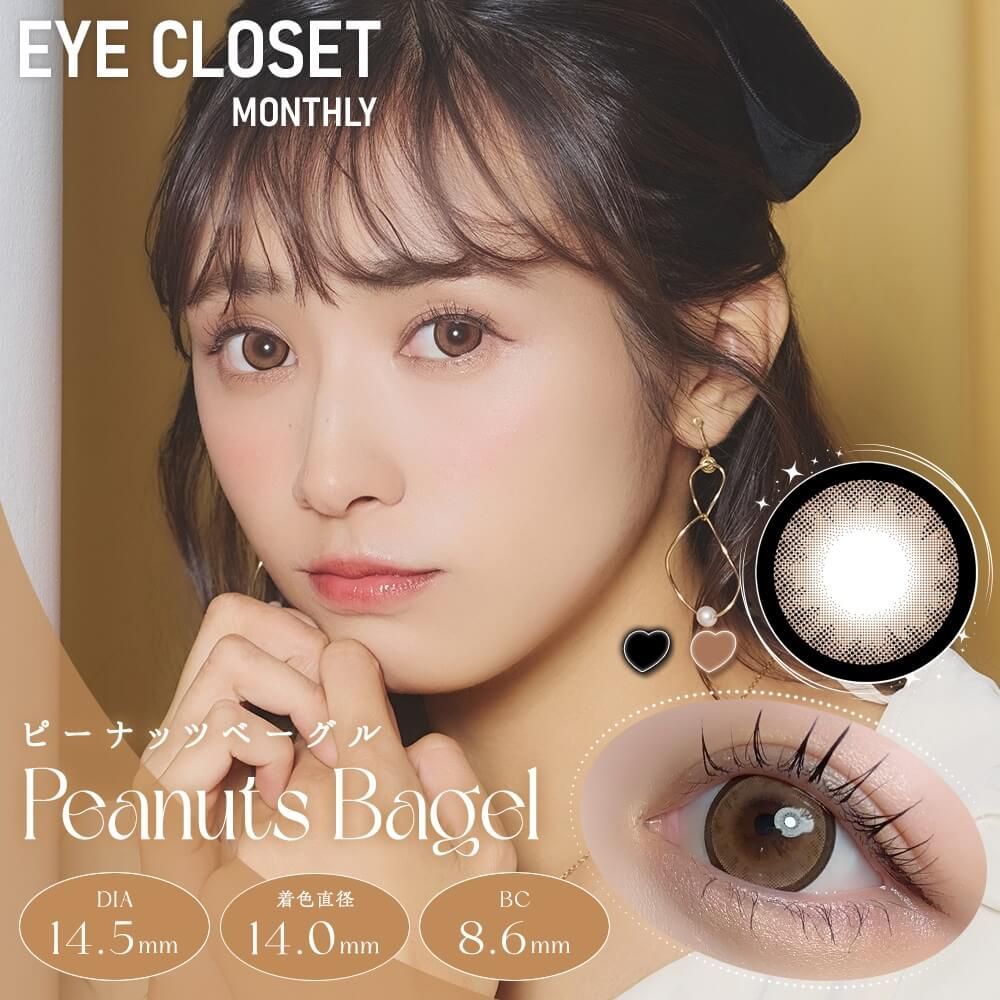 2盒$248｜日本Eye Closet Peanuts Bagel月拋2片裝