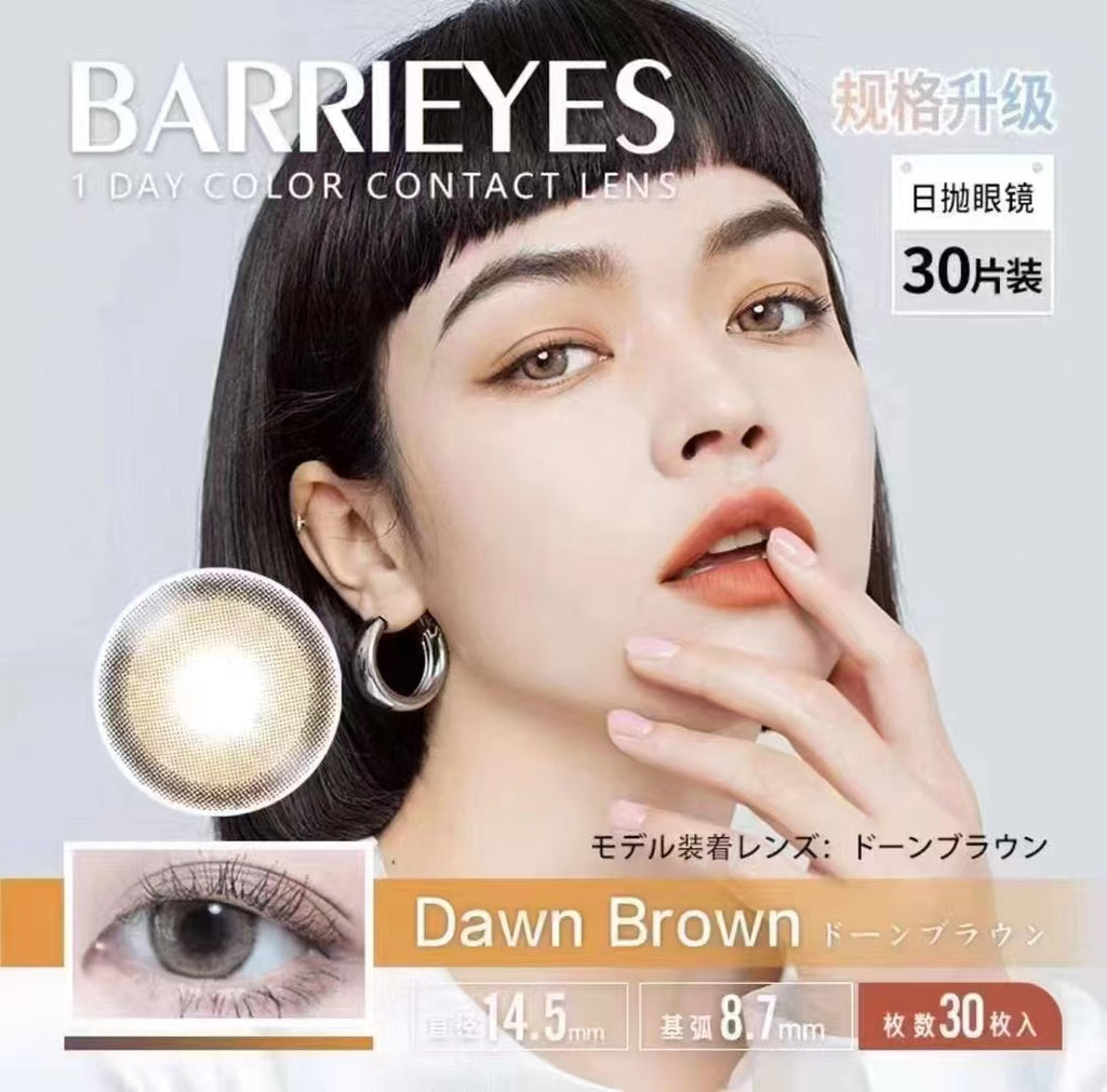 <4盒$920>｜日本Barrieyes日拋30片裝
