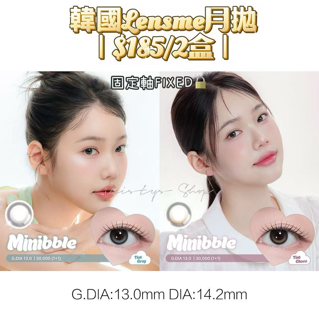 韓國Lensme月拋優惠｜2盒$185