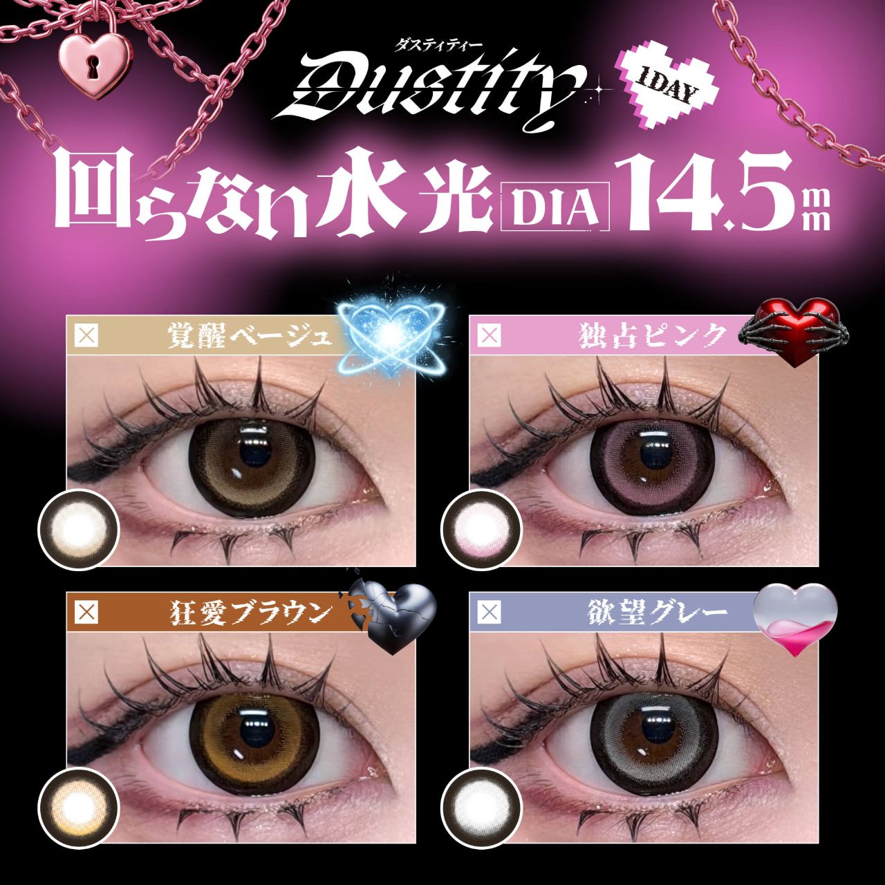3盒$345｜日本Dustity神聖日拋10片裝