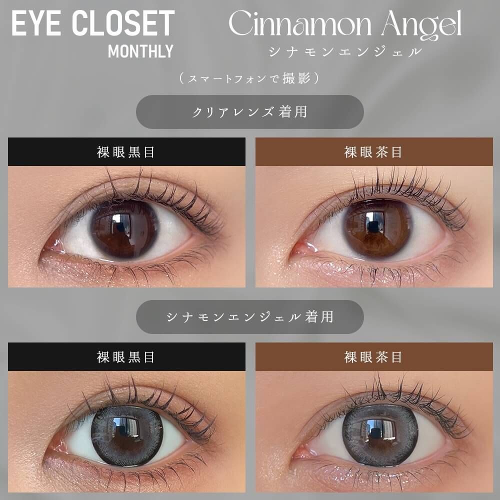 2盒$248｜日本Eye Closet Cinnamon Angel Bagel月拋2片裝