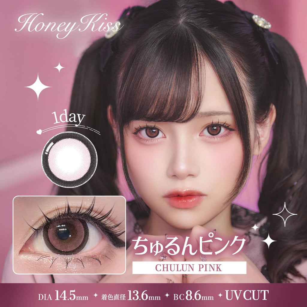3盒$345｜日本Honey Kiss Chulun Pink日拋10片裝