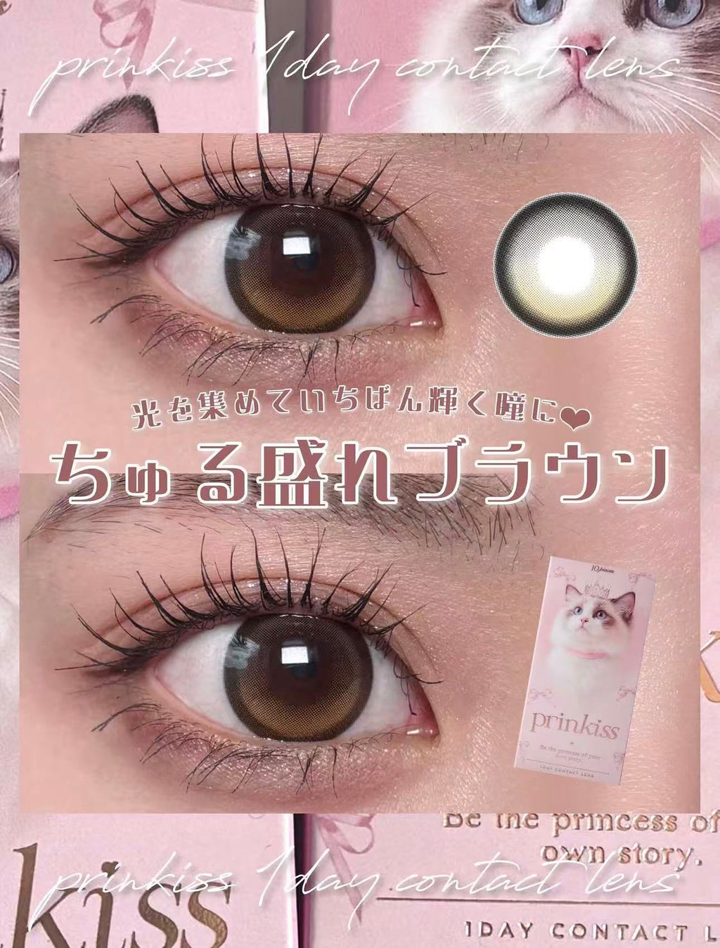 <希空代言>固定軸｜日本Prinkiss Jewel Drop日拋10片裝