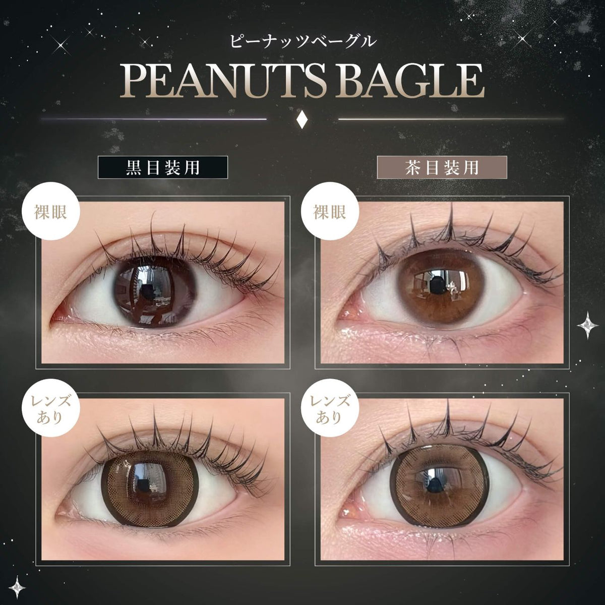 3盒$345｜日本Eyecloset Queen Peanuts Bagel日拋10片裝