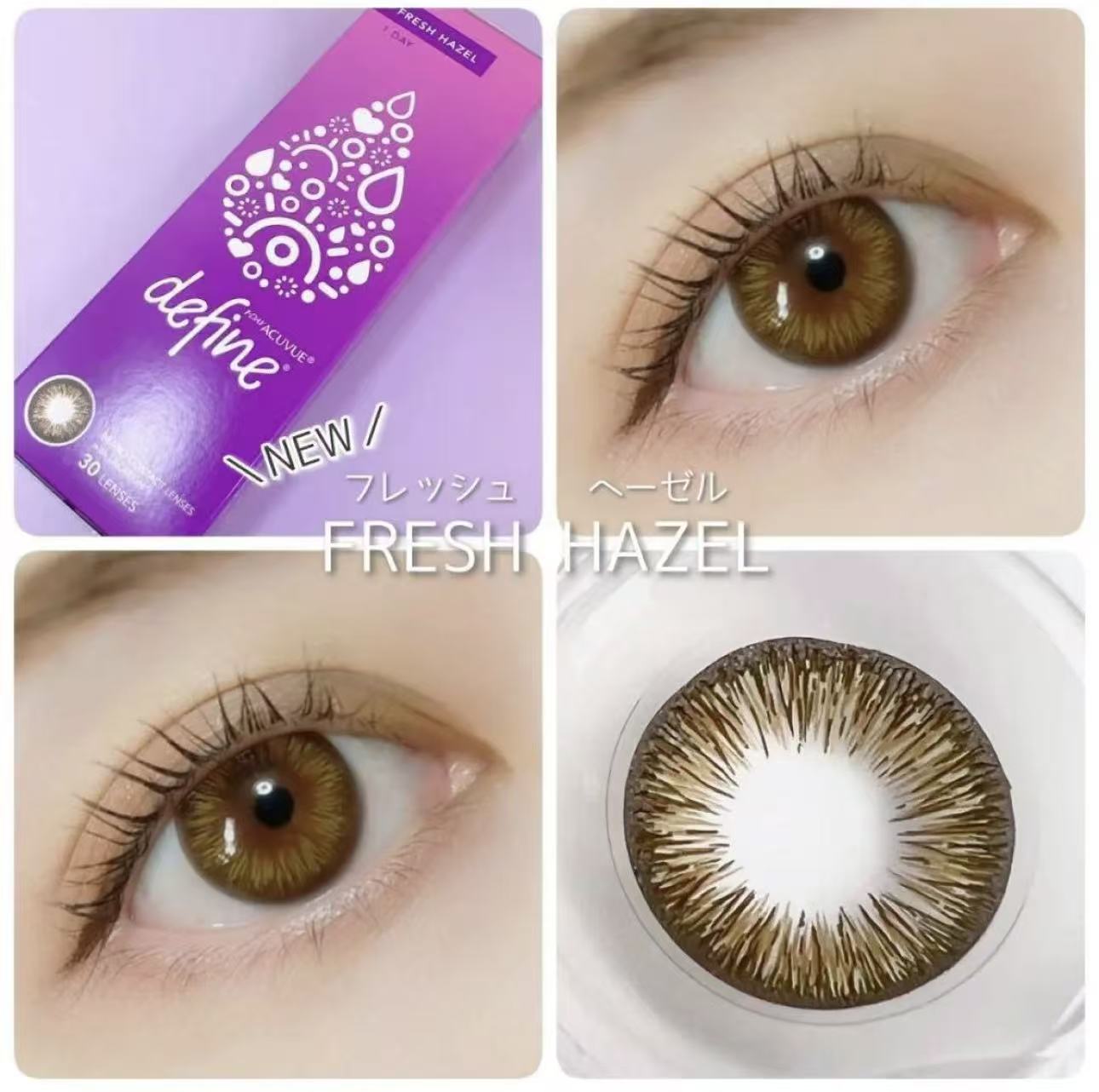 Acuvue Define Fresh Hazel日拋30片裝