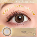 現貨特價｜Olens Viviring Beige 日拋10片裝