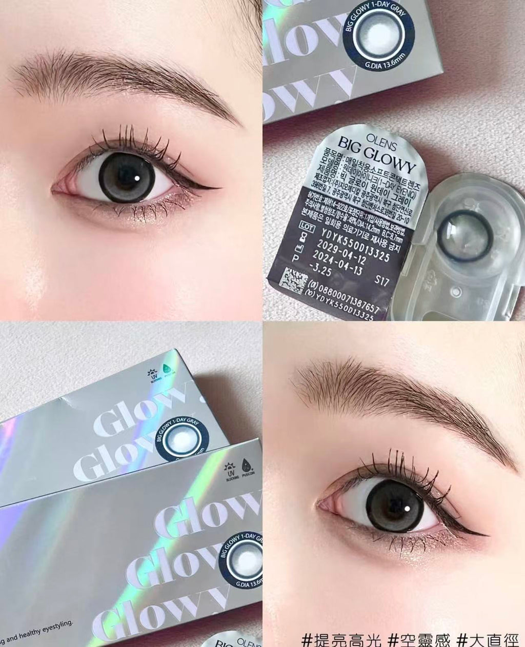 <2盒$158>｜韓國Olens Big Glowy Gray月拋2片裝