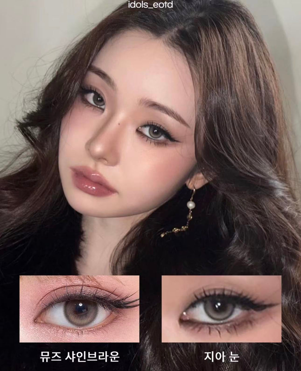 <2盒$158>｜韓國Olens Muse Shine Brown月拋2片裝