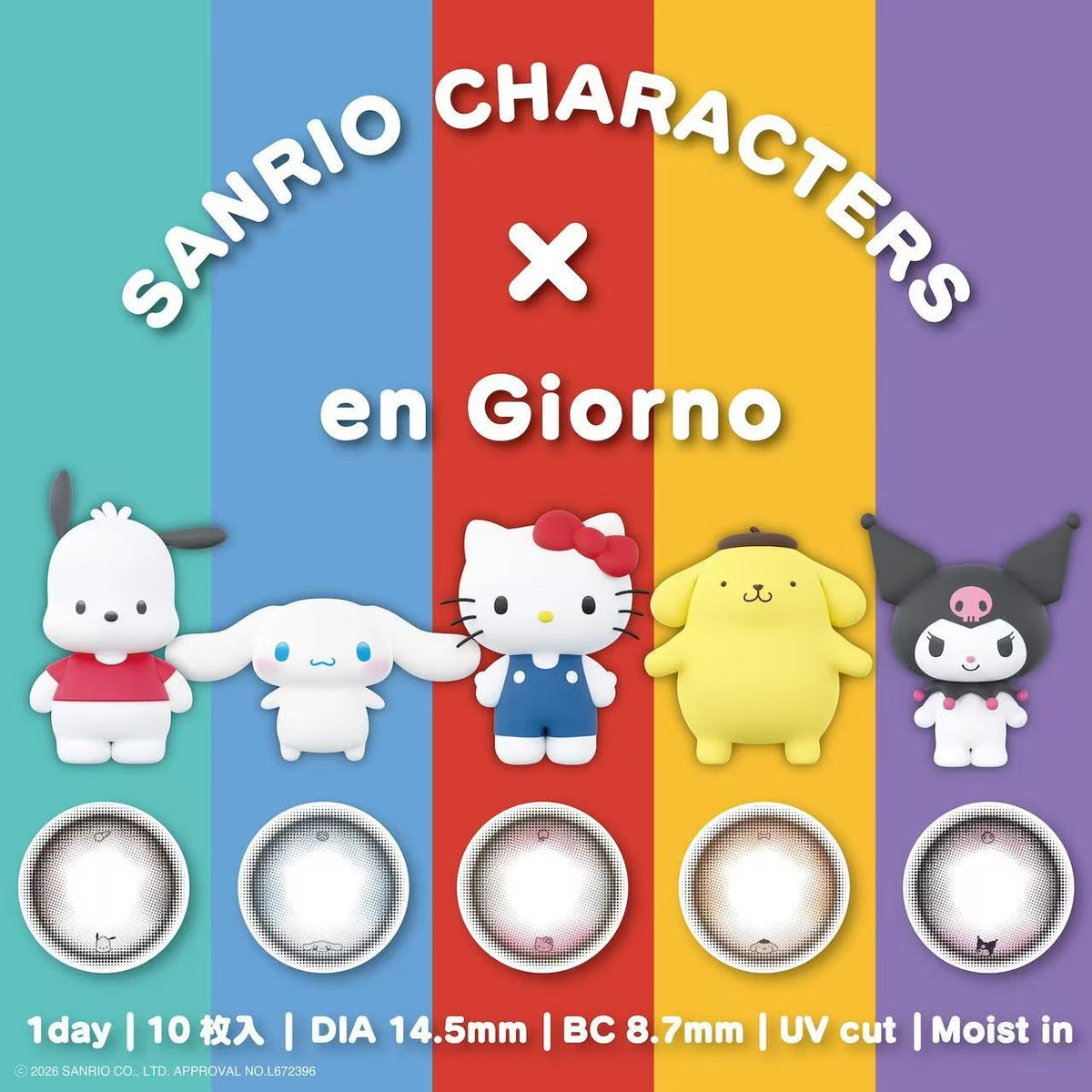 3盒$345｜日本Sanrio x En Giorno乘聯Kuromi日拋10片裝
