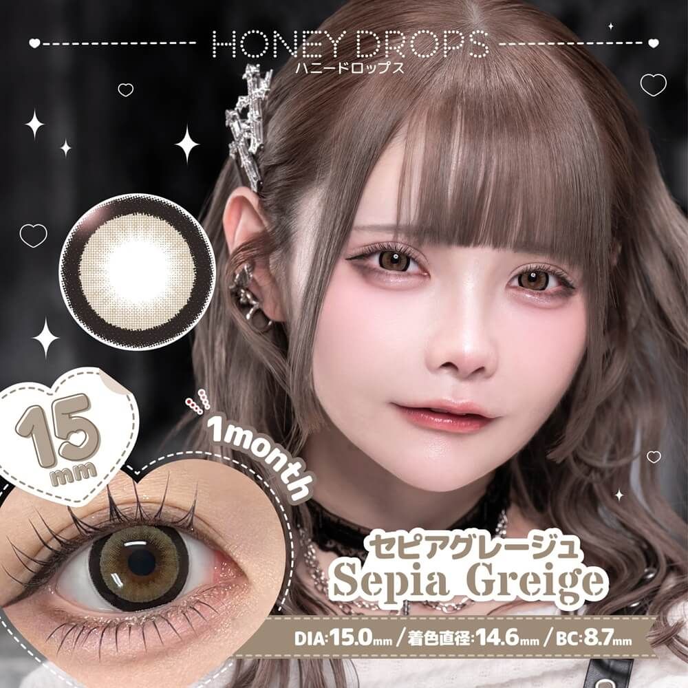 2盒$248｜日本Honey Drops Sepia Greige系列月拋2片裝