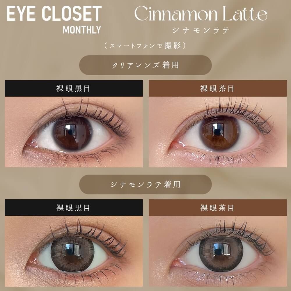 2盒$248｜日本Eye Closet Cinnamon Latte Bagel月拋2片裝
