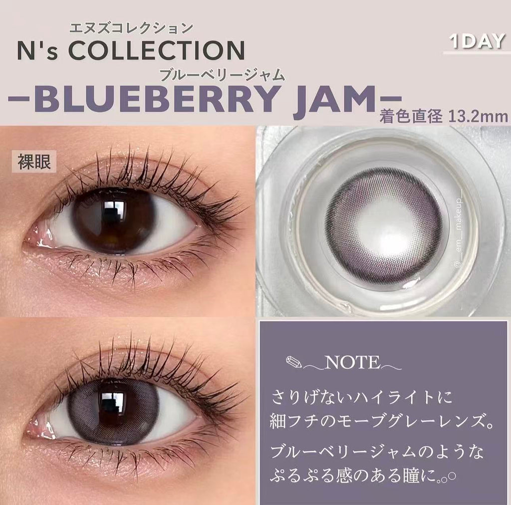 日本N’s Collection Blueberry Jam日拋10片裝