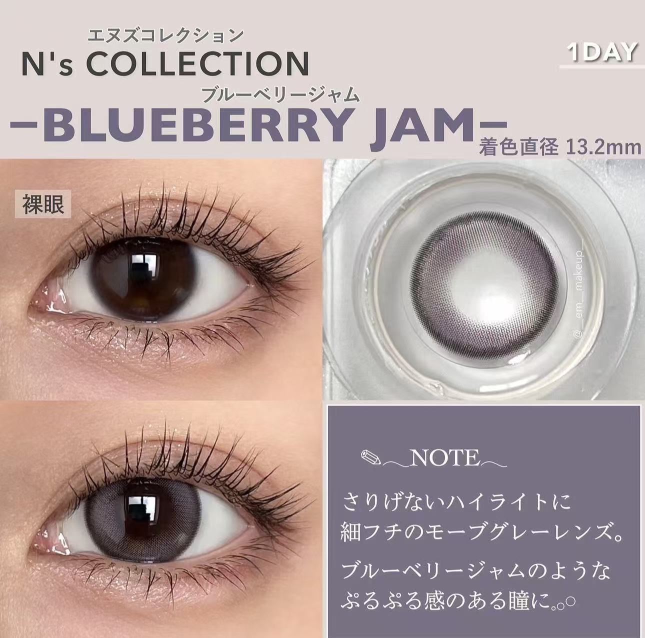 日本N’s Collection Blueberry Jam日拋10片裝