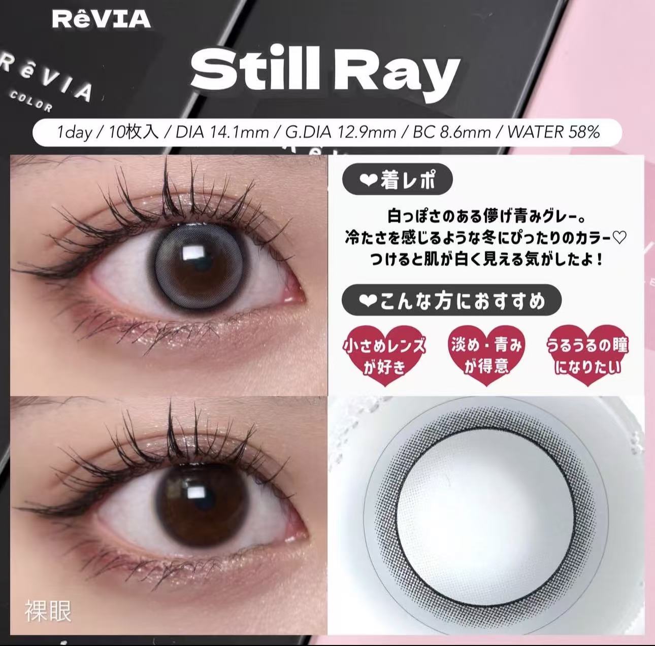 <3盒$345/$630@6>｜日本Revia日拋10片裝（黑盒）